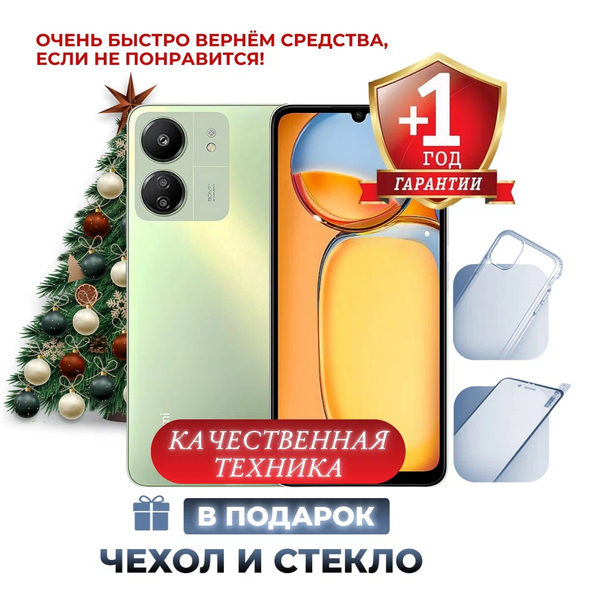 Смартфон Xiaomi Redmi 13C 8/256 ГБ Global, 2 nano SIM, зеленый с NFC
