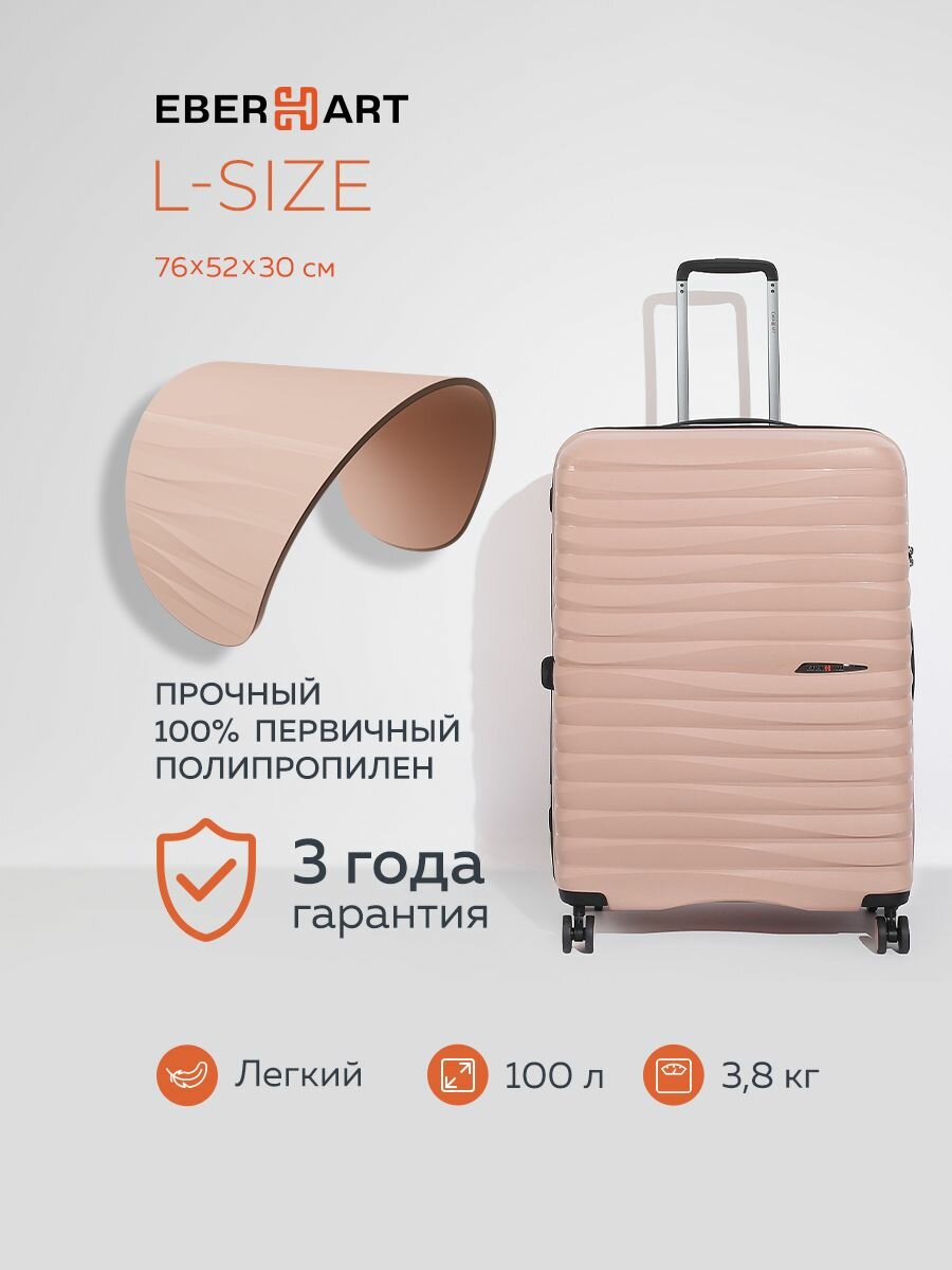 Чемодан Eberhart 