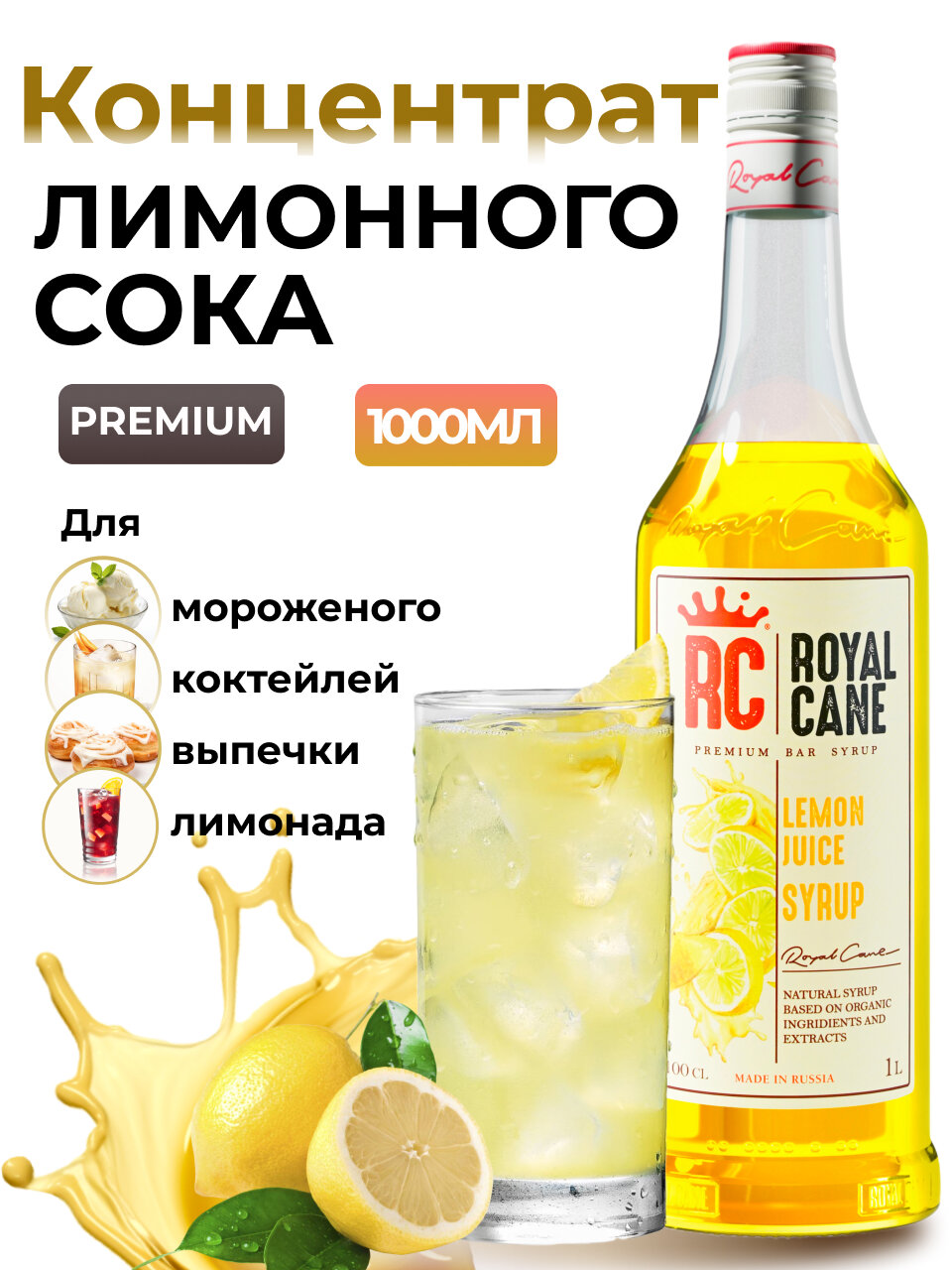 Концентрат...