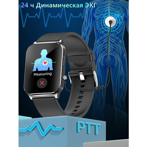 Умные часы ЭКГ PPT с режимом Холтер ЭКГ черный с измерением давления 5499₽