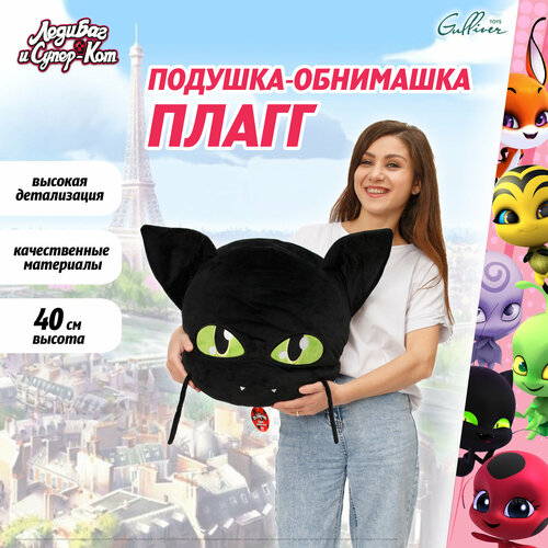 Мягкая игрушка-тайник Леди Баг и Супер-кот Плагг 35 см M13030 2549₽