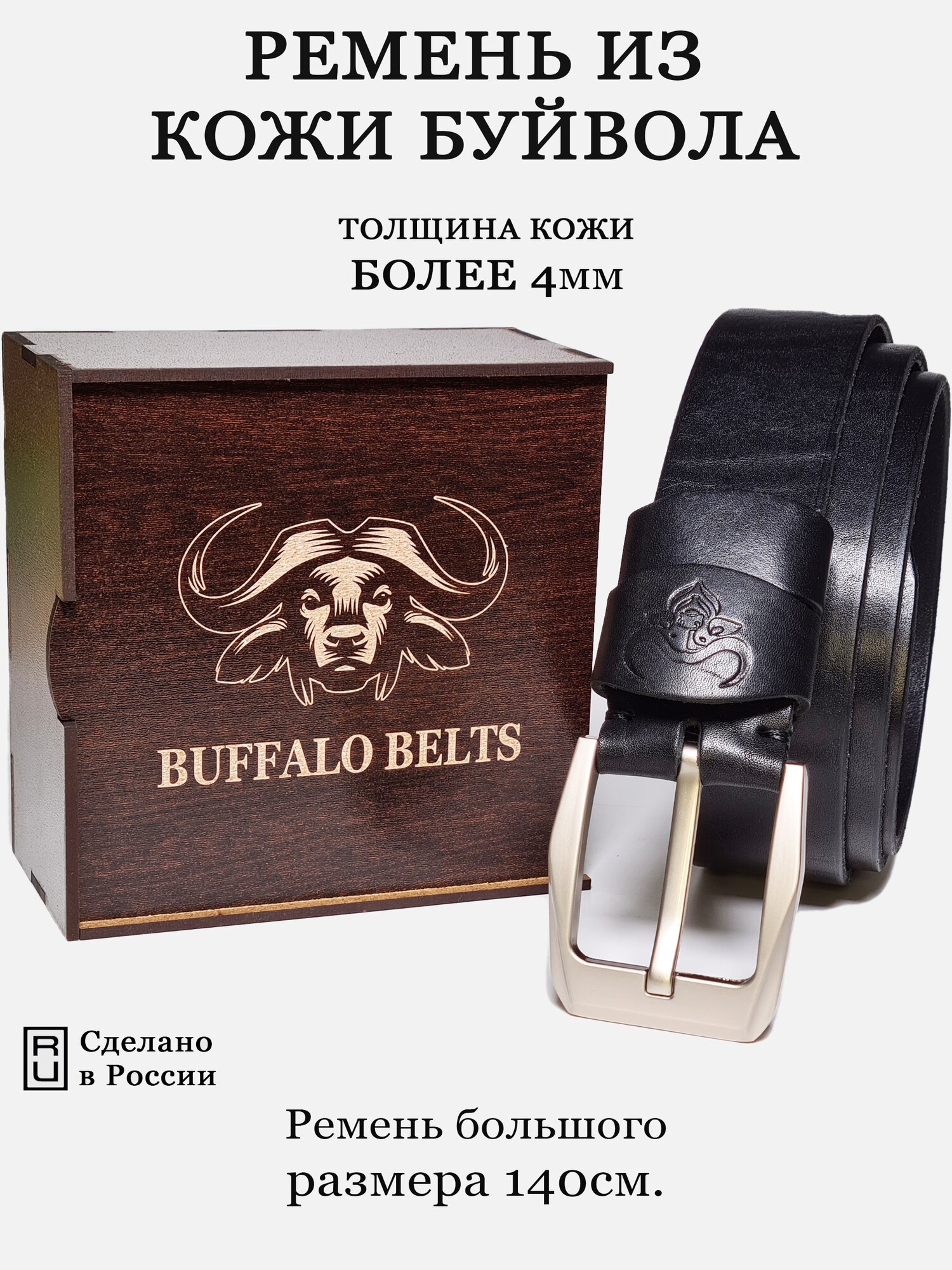 Ремень  для мужчин