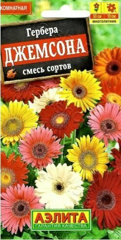 Гербера Джемсона ( 3 упаковки ) смесь окрасок