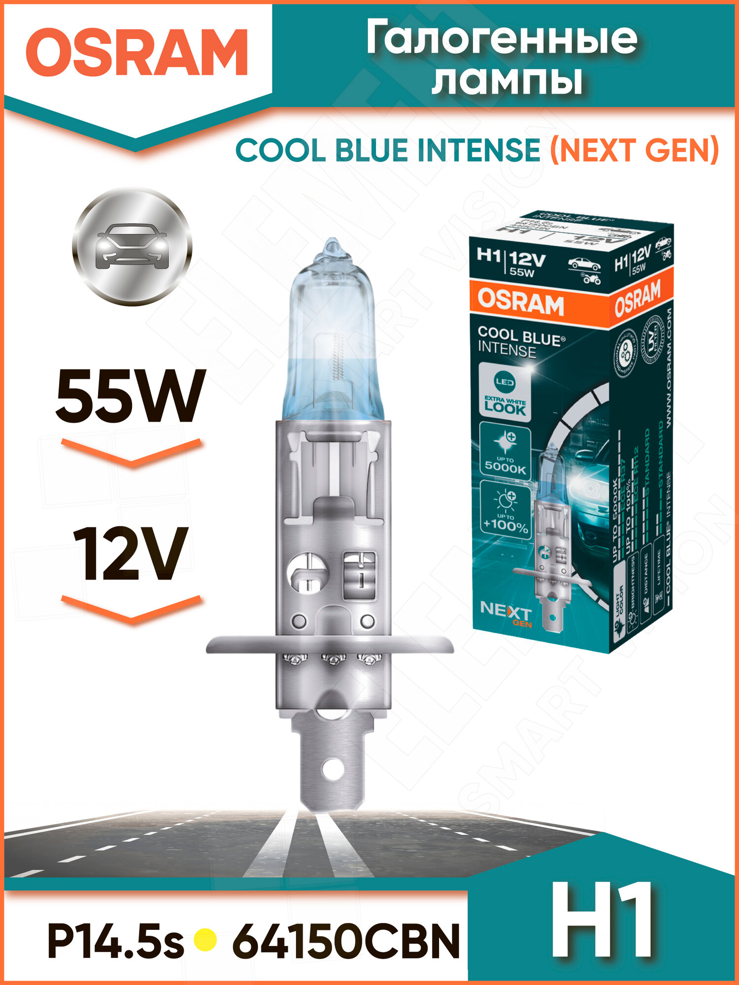 Лампа автомобильная галогенная OSRAM COOL BLUE INTENSE NEXT GEN H1 64150CBN 12V 55W P14,5s 1 шт.