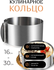 Раздвижное кондитерское кольцо, 16-30 см, кулинарное кольцо регул...