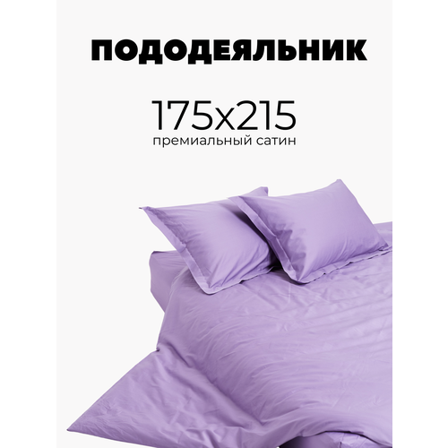 Пододеяльник сатин люкс Tani Postel 140х205см, Графит