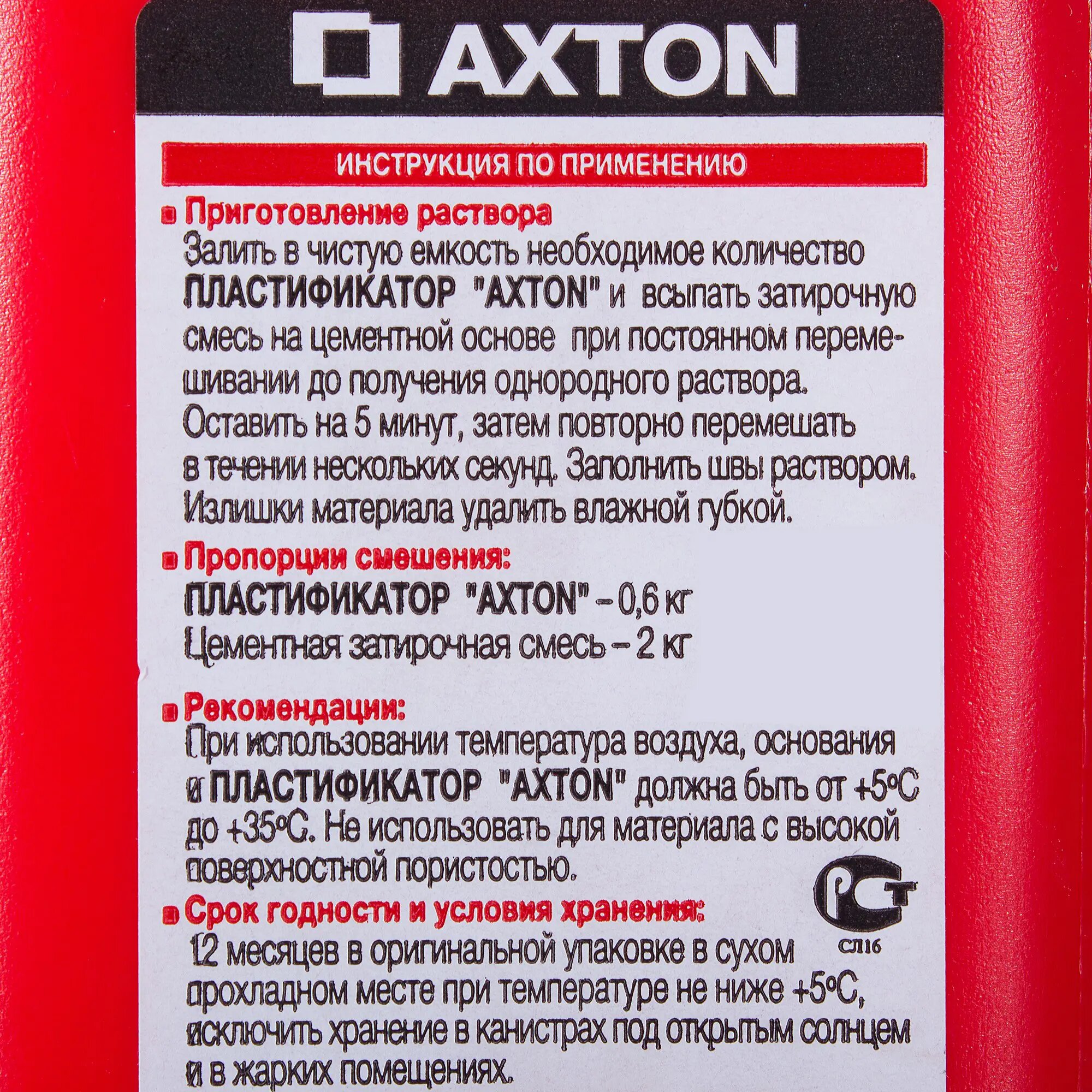 Пластификатор Axton STLM-0003782 для затирок 0.6 л — фото 1