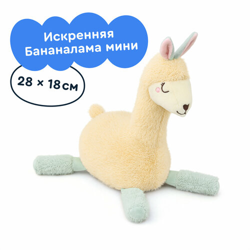 Мягкая плюшевая игрушка Бананалама мини из Плюшвиля JUNION 28х18 цвет жёлтый 1390₽