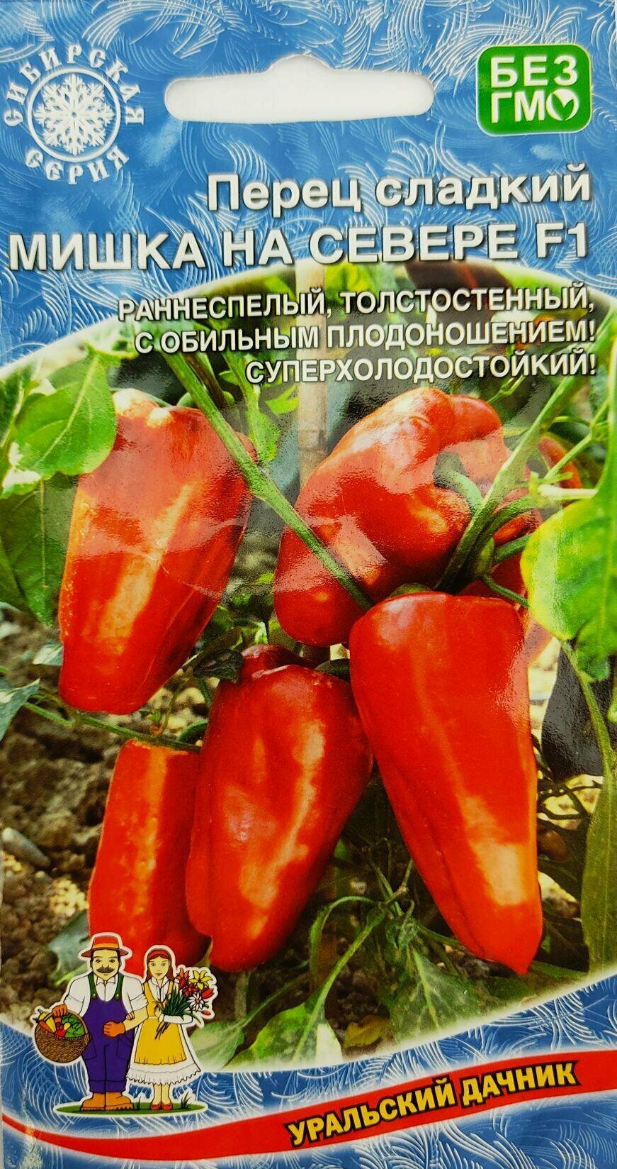 Семена "Перец сладкий. Мишка на Севере F1", 20 штук в пакете — фото 1