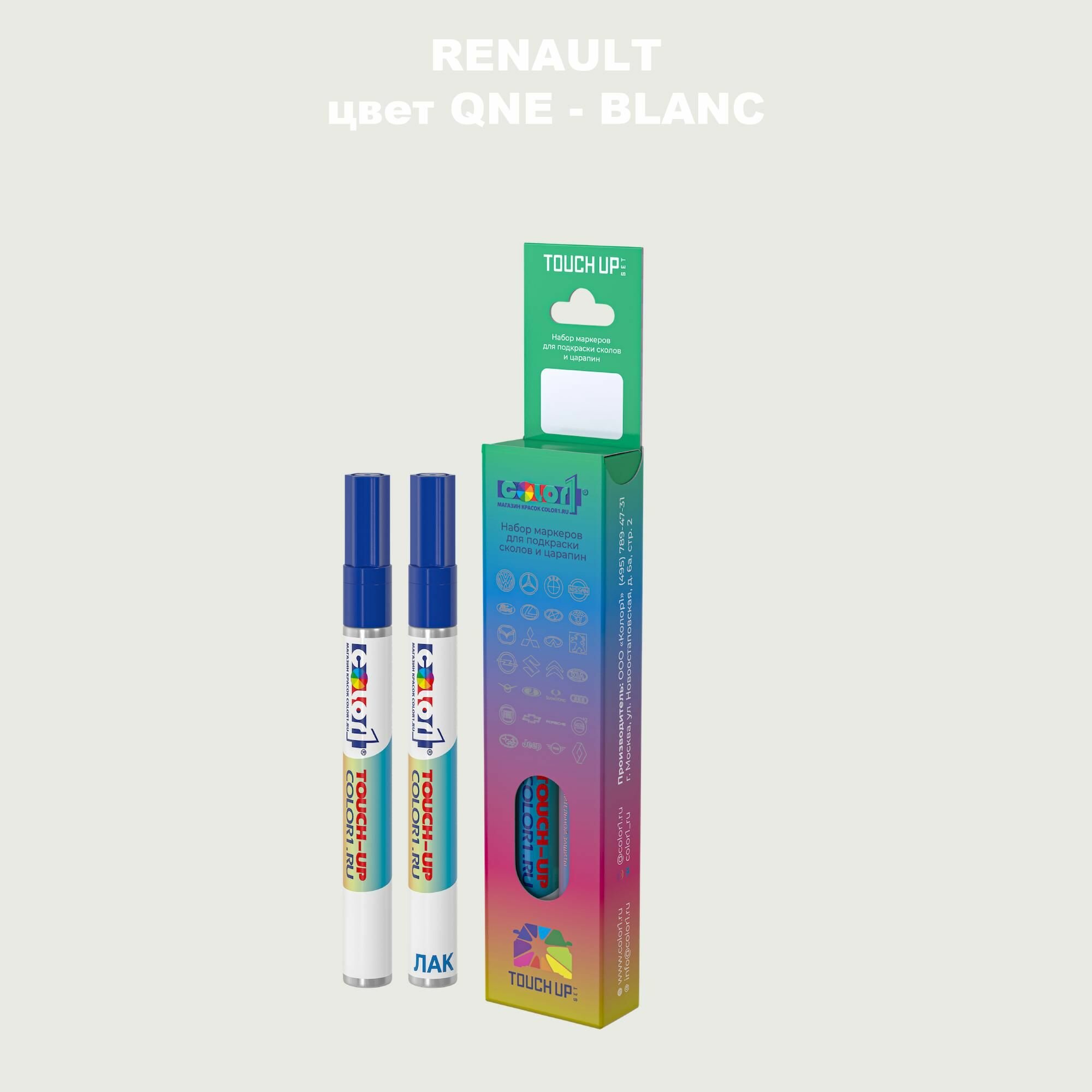 Маркер с краской COLOR1 для RENAULT - BLANC, цвет QNE