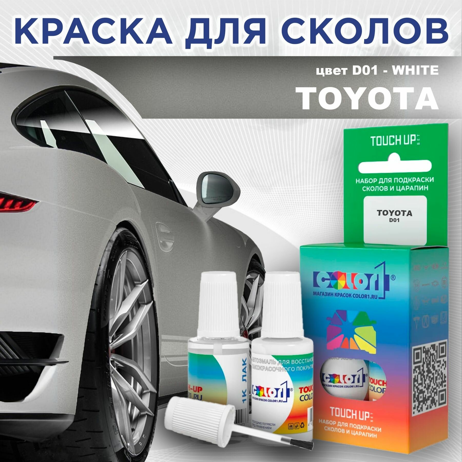 Краска для сколов во флаконе с кисточкой COLOR1 для TOYOTA - WHITE, цвет D01