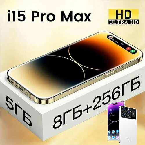 Игровой телефон I15 Pro Max доставка по низкой цене реальные параметры импортный чип сверхдолгий режим ожидания большой объем памяти телефона 674-дюймовый экран разблокировка жестами1 10000₽