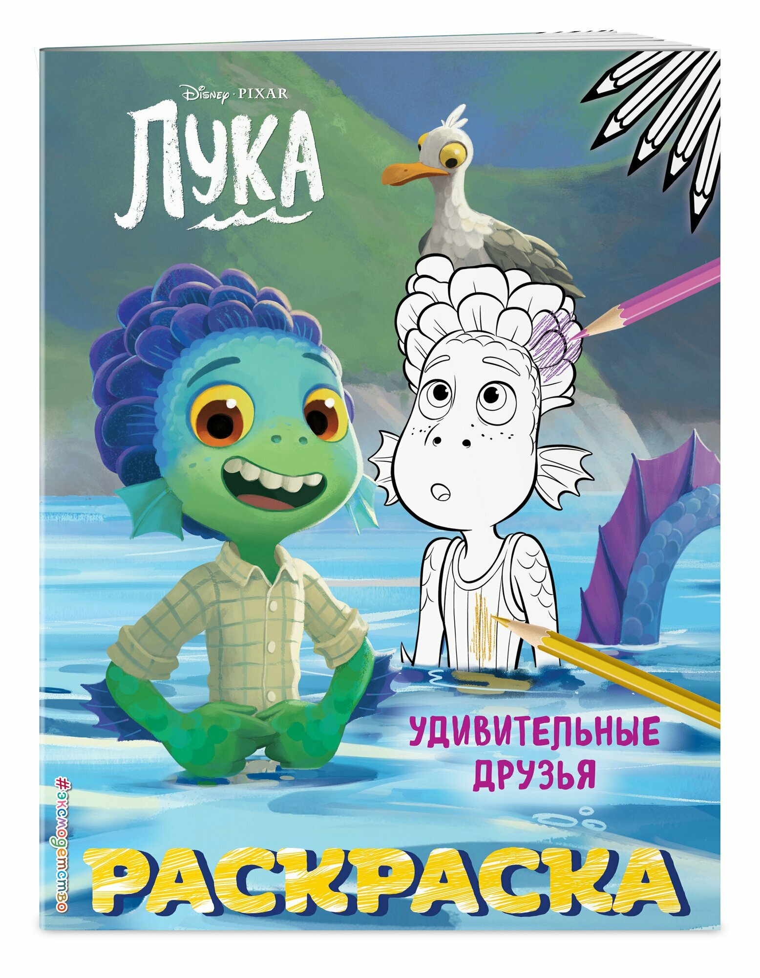 Удивительные друзья — фото 1