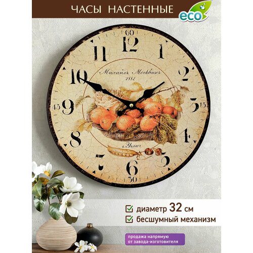 Часы настенные без стекла Михаил Москвин