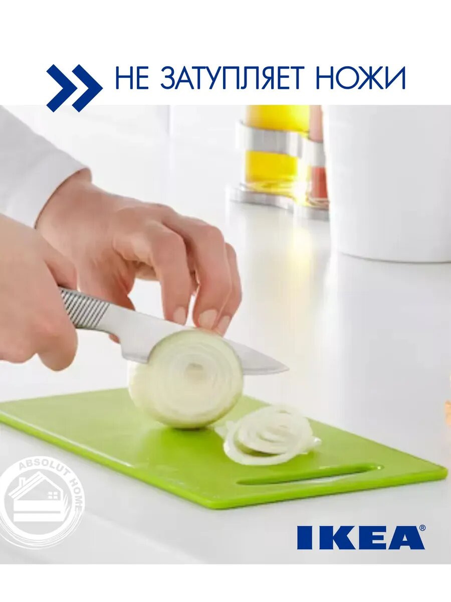 Изображение Разделочная доска 4 в 1 икея