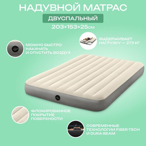 Intex 64103