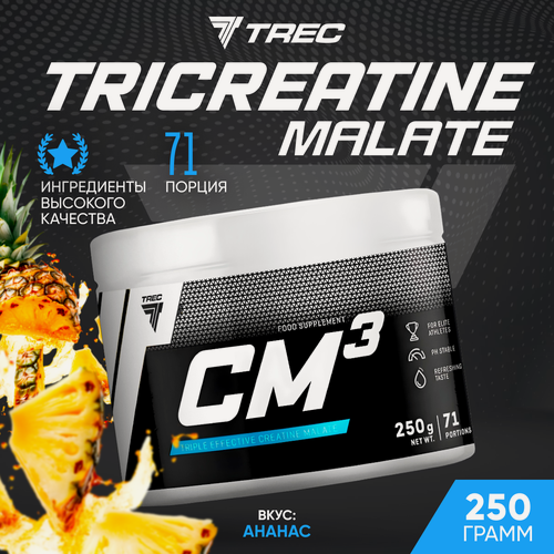 Изображение товара Креатин малат Trec Nutrition CM3 POWDER 250 г, для повышения энергии, вкус Ананас