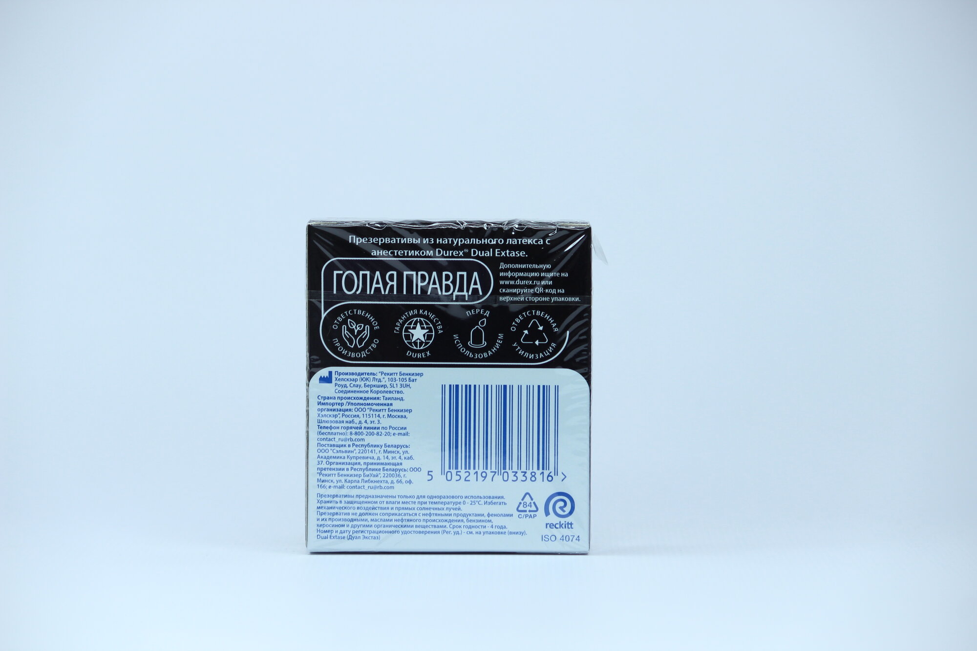 Презервативы Durex Dual Extase, 3 шт. — фото 1