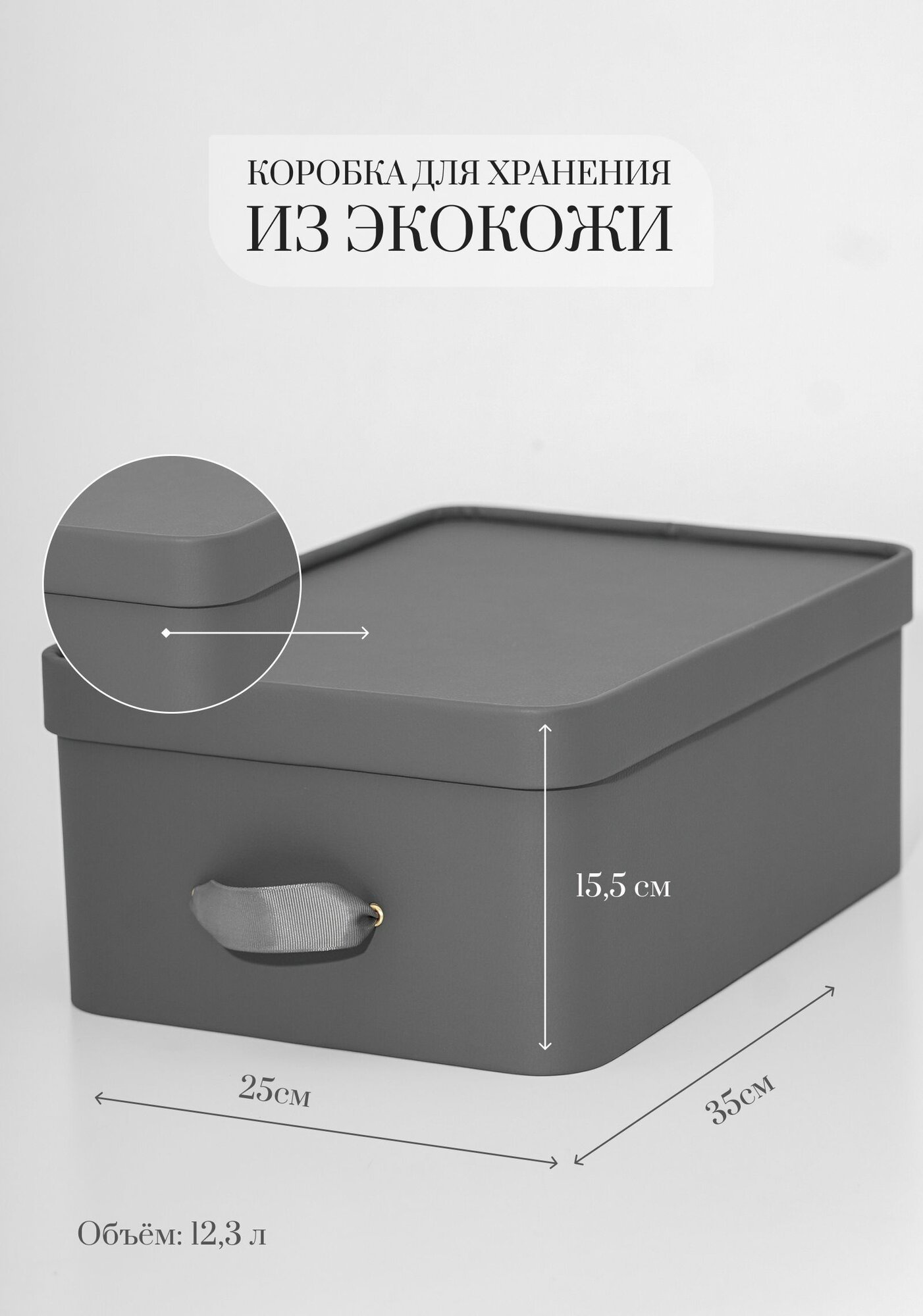 Коробка для хранения Rompicato 