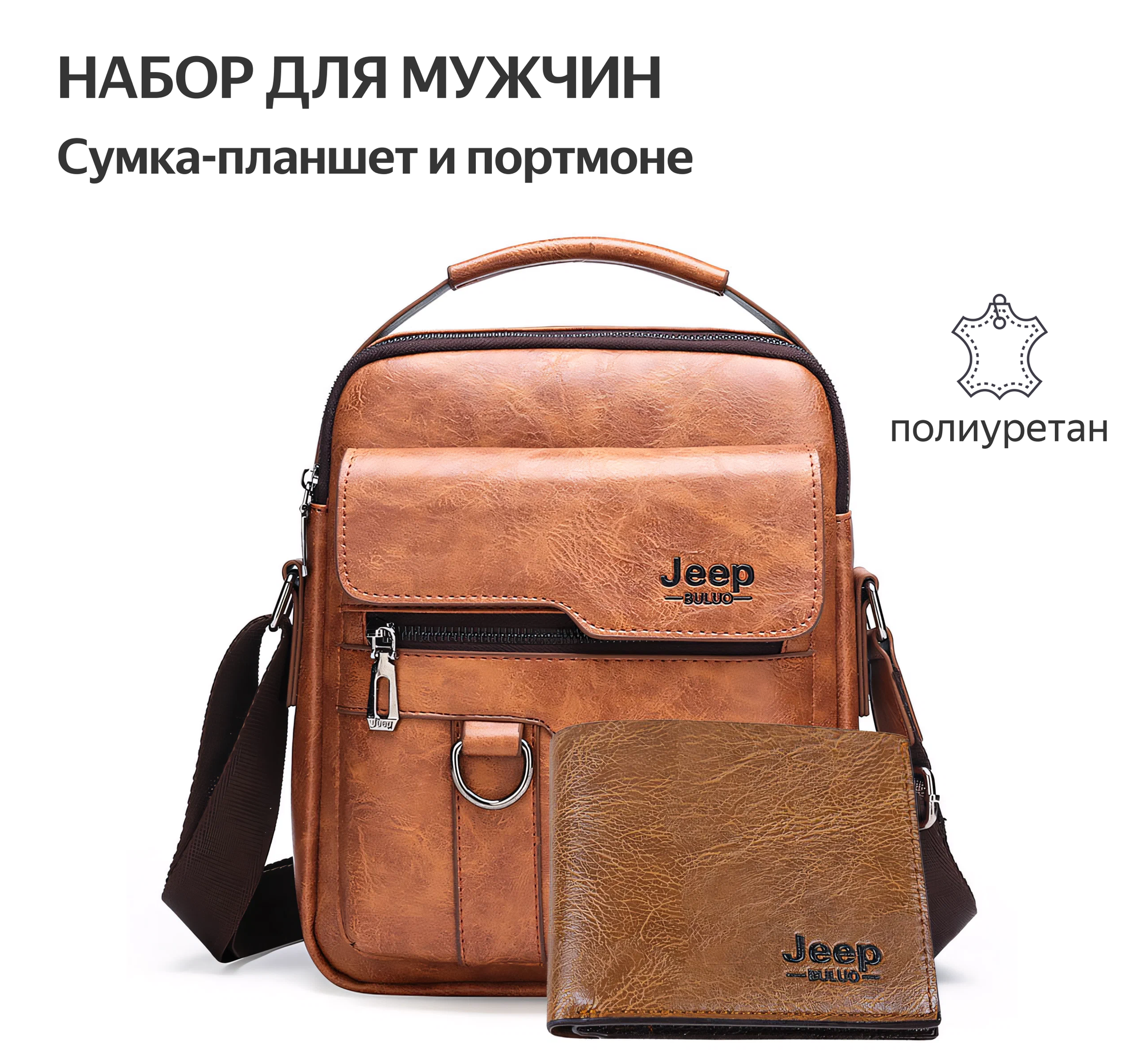 Сумка планшет Jeep Buluo 