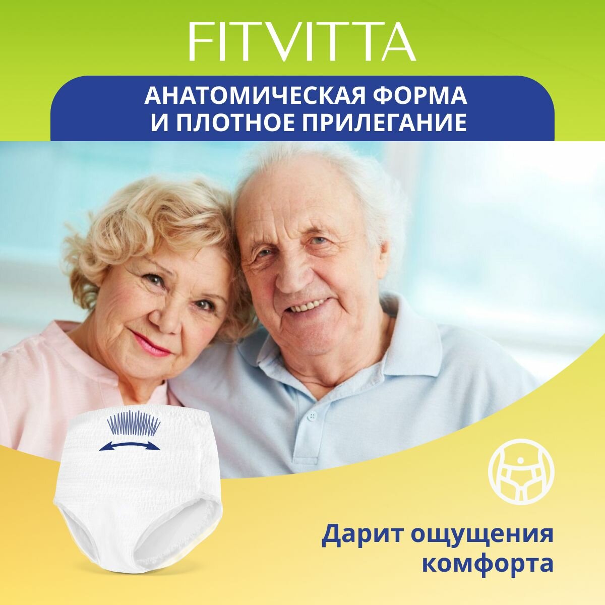 Картинки Подгузники-трусики для взрослых FITVITTA, размер L, обхват талии до 150 см, 30 шт. в упаковке