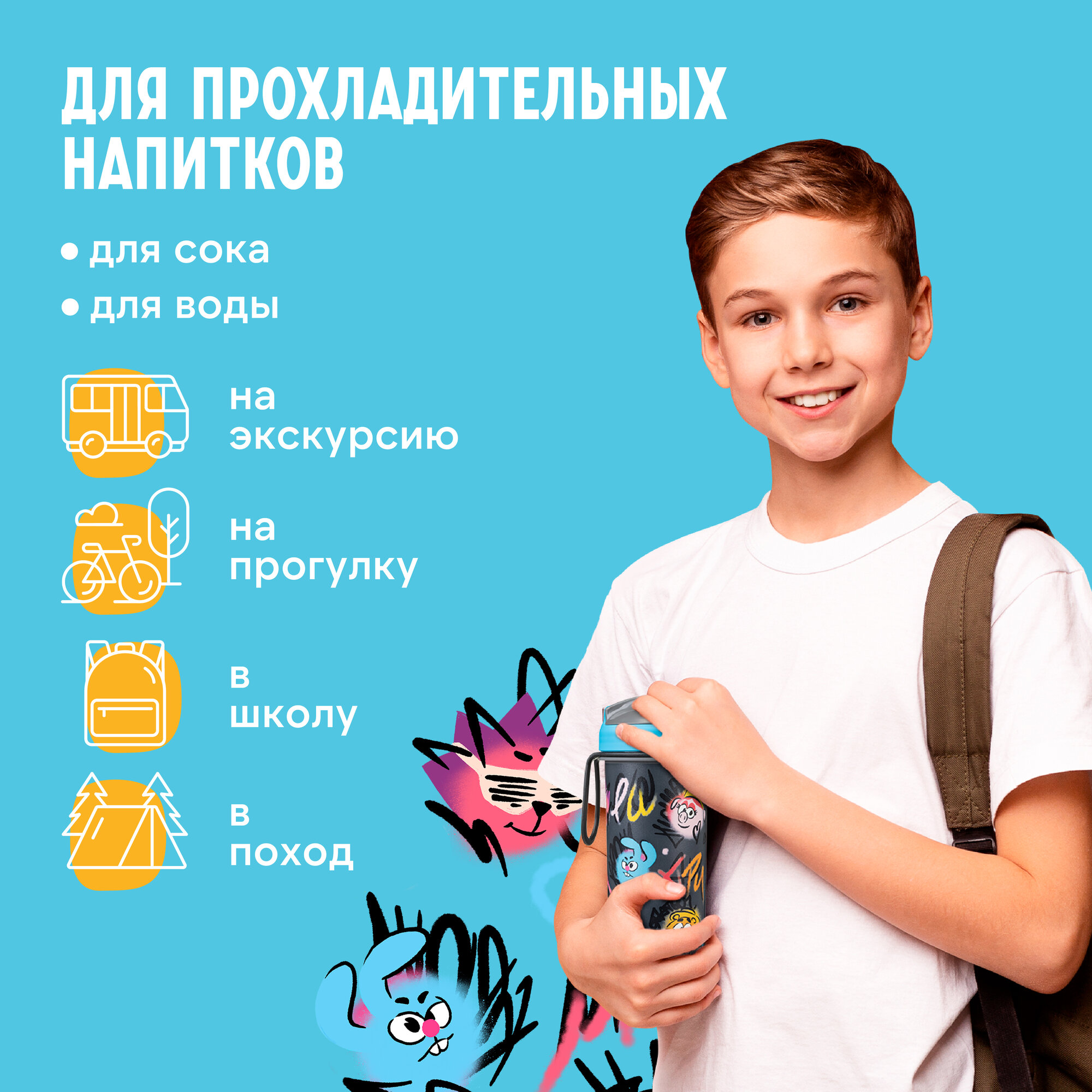 Вода Детская Бутылка для воды детская 400 мл пластиковая, с крышкой и рисунком, бутылочка для питья спортивная, в школу