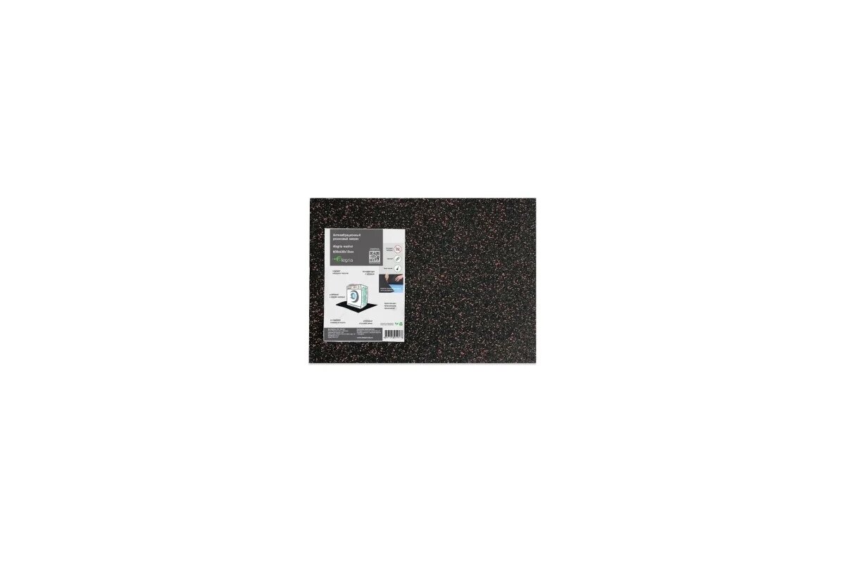 Антивибрационный резиновый коврик Alegria washer 600x400x10 мм 6.4.10AW. Bg