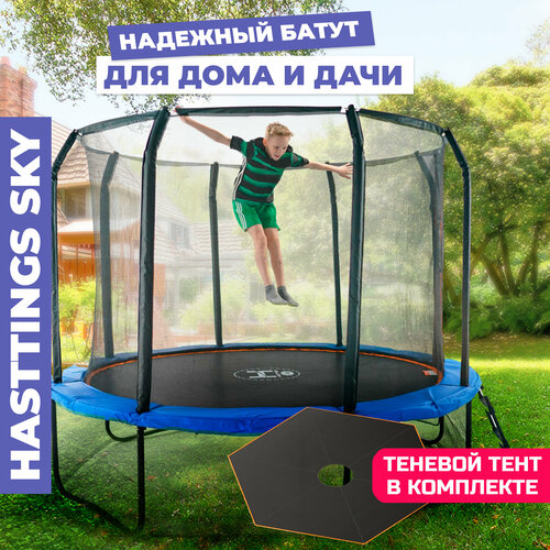 Батут Hasttings Sky Double 3,05 м с тентом-крышей / детский уличный / каркасный с лестницей