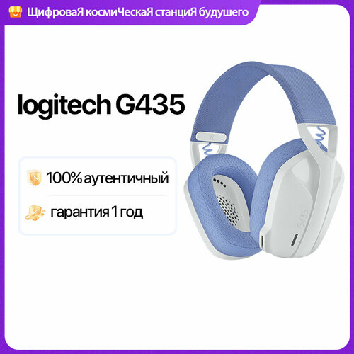 Наушники Logitech G435 беспроводные RGB-подсветка 18 ч работы IP50 4990₽