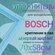 Уплотнитель для двери холодильника BOSCH. Размер - 700*580 мм