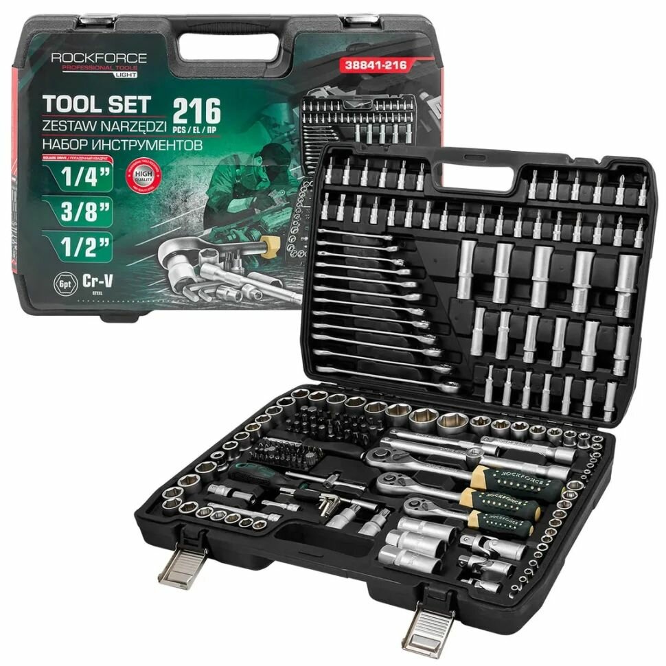 Набор инструментов 216пр. 1/4' 3/8' 1/2'(6гр.) RockFORCE LIGHT RF LIGHT-38841-216