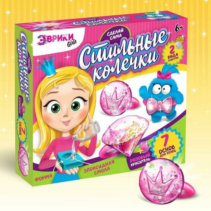 Набор для создания украшений Эврики "Украшения из эпоксидной смолы: сделай сам колечки" (3818457)