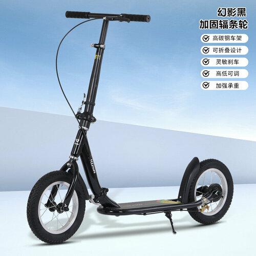 Самокат, складной, двухколесный, для взрослых, черный, без передней рамки