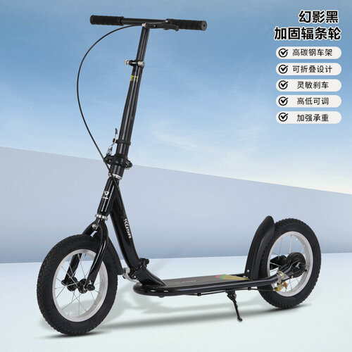 Изображение товара Самокат, складной, двухколесный, для взрослых, черный, без передней рамки