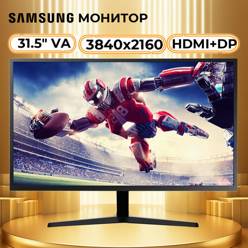 Монитор Samsung LU32J592UQCXXF диагональ 315 разрешение 3840х2160 60Гц CN 26590₽
