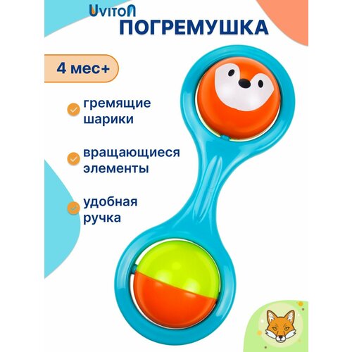 фото Погремушки для новорожденных, погремушки от 0, для малышей uviton