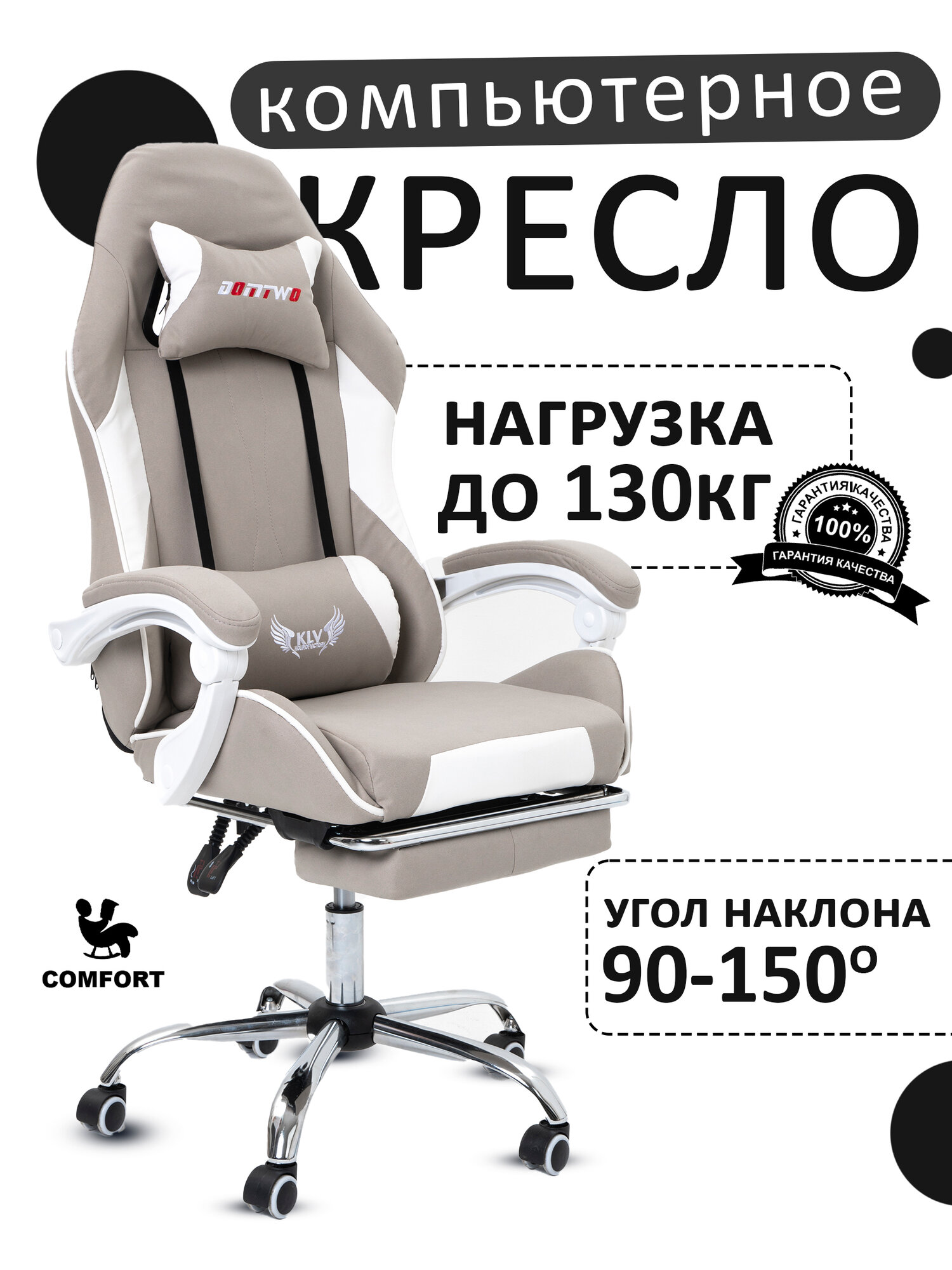 Компьютерное игровое кресло, цвет: бежево-белый, ткань