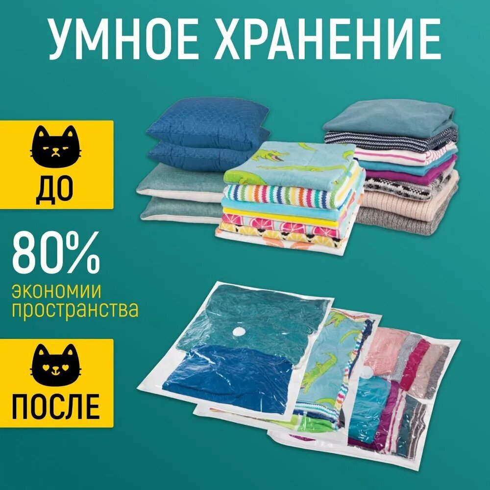 Картинки Вакуумные пакеты для одежды 25 штук с ручным насосом