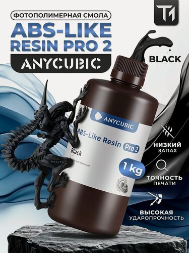Изображение товара Фотополимерная смола Anycubic ABS-Like Resin Pro 2. Черный.