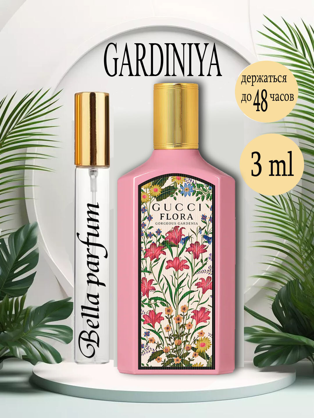 Парфюмерная вода эта для женщин Flora Gorgeous Gardenia, 3 мл