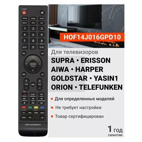 фото Пульт дистанционного управления huayu hof14j016gpd10, hof14h536gpd5 для телевизоров supra