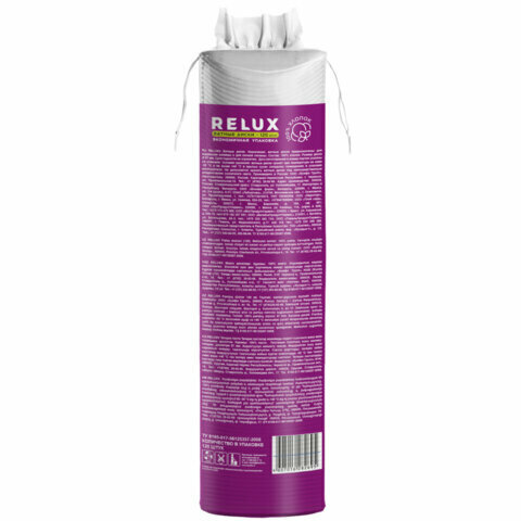 Ватные диски 120 шт, RELUX, двусторонние, 1203 — фото 1