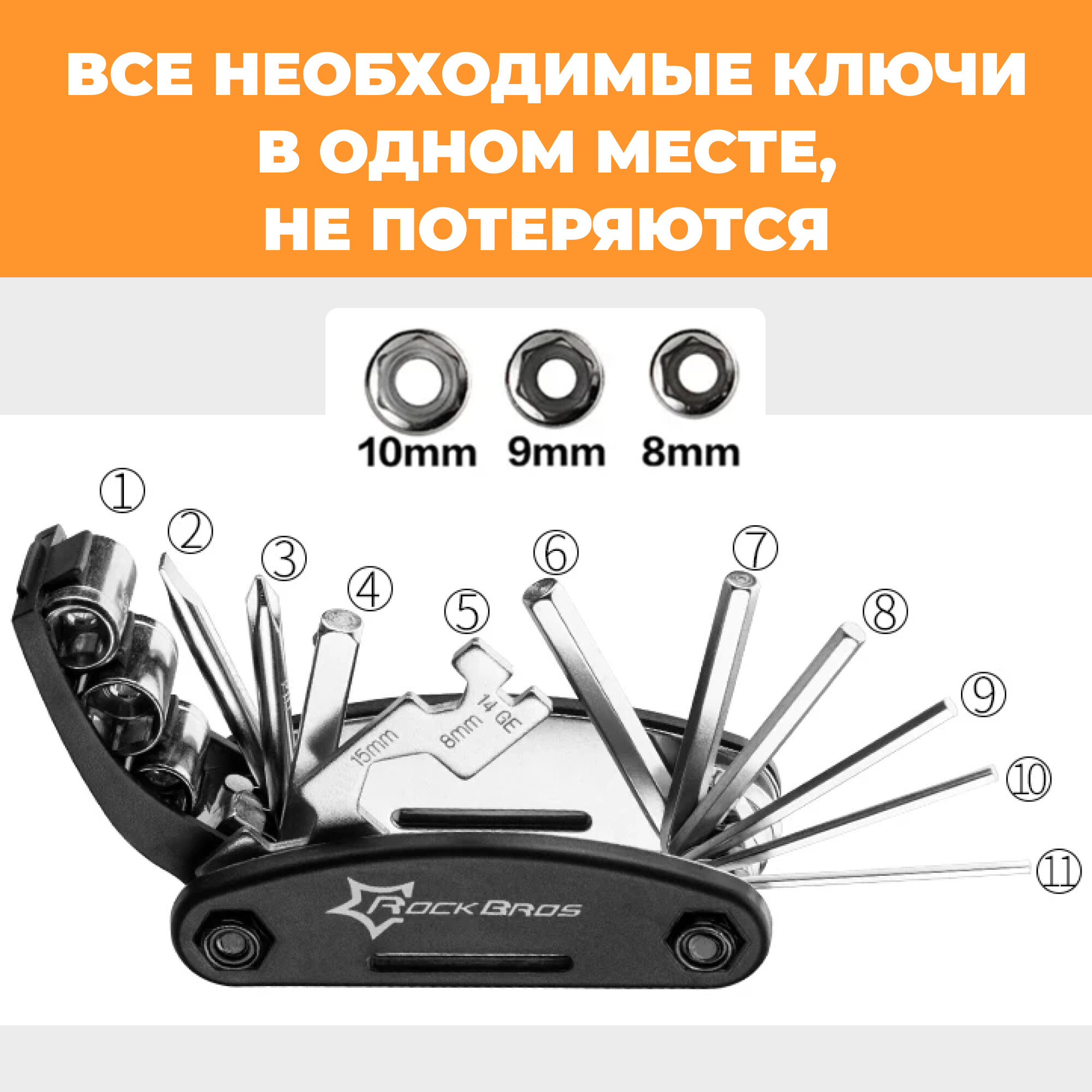 Мультитул Rockbros GJ1601, для велосипеда, 16 предметов, черный — фото 1