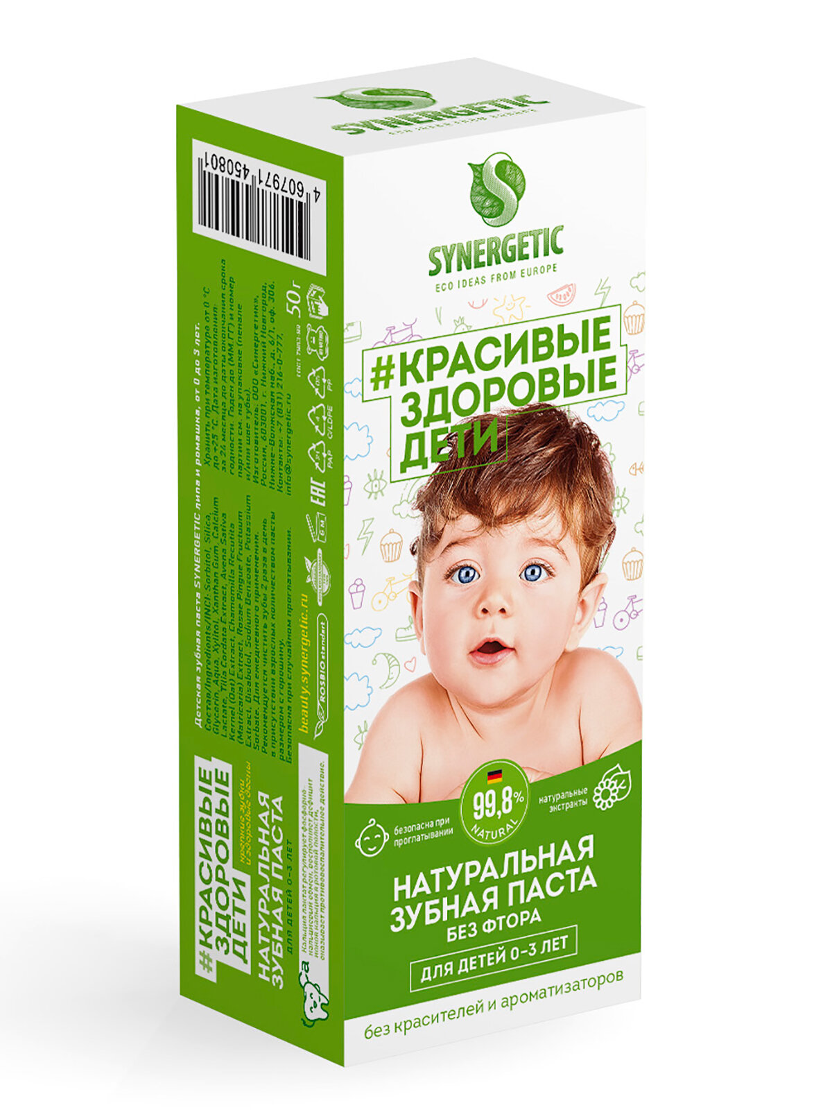 Изображение Детская зубная паста SYNERGETIC от 0 до 3 лет натуральная, без красителей и ароматизаторов, 50 г