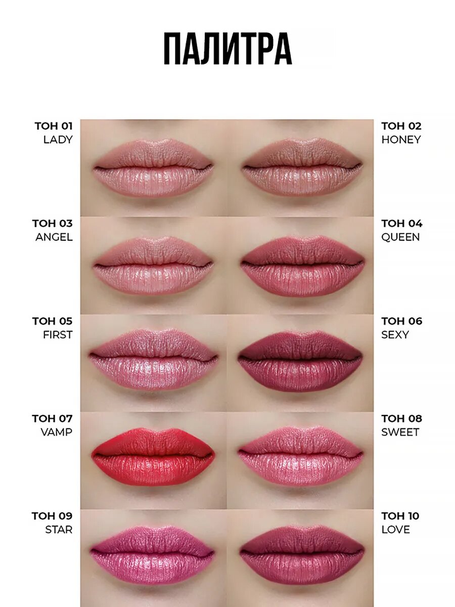 Помада для губ устойчивая Long lasting 04 — фото 1