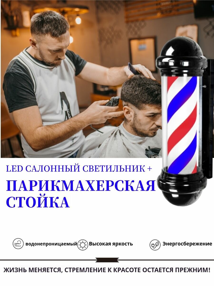 Уличный фонарь для барбершопа/ барберпул для барбер шопа/ уличный светильник для барбершопа