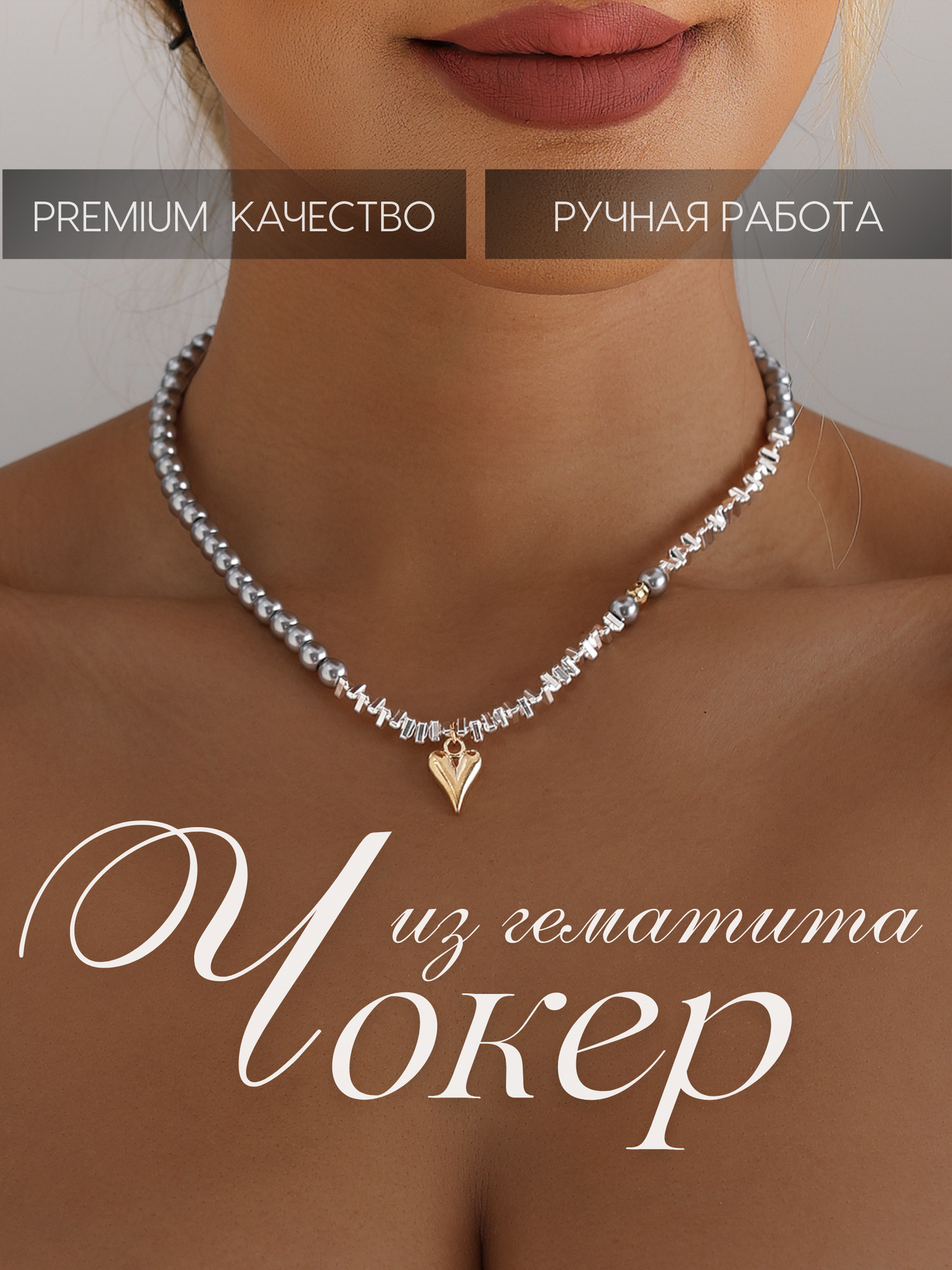 Чокер, гематит, длина 41 см, серебряный