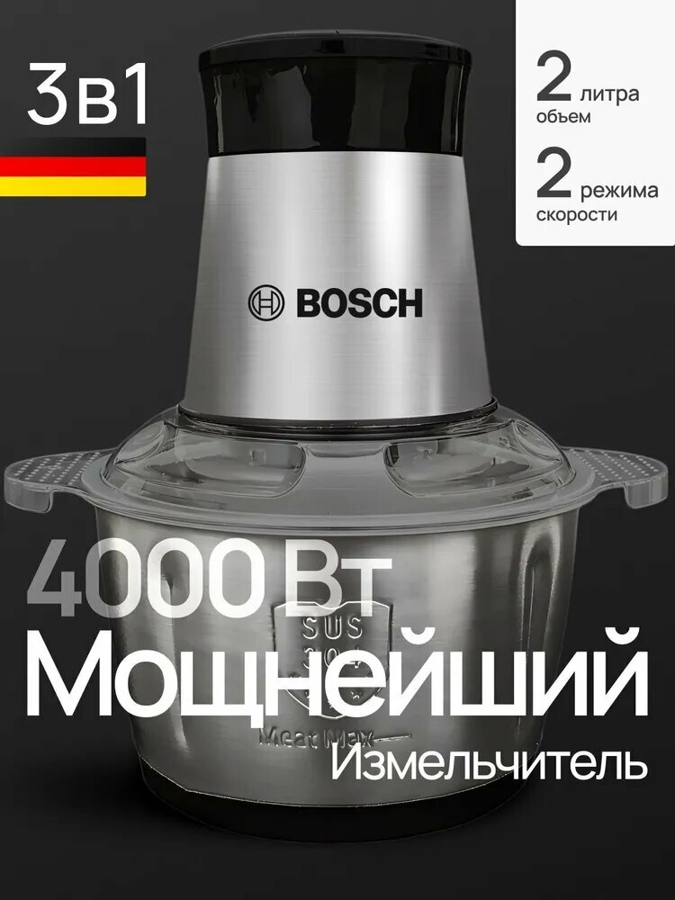 Измельчитель кухонный Чоппер, 2 л, металлический, защита от перегрузки