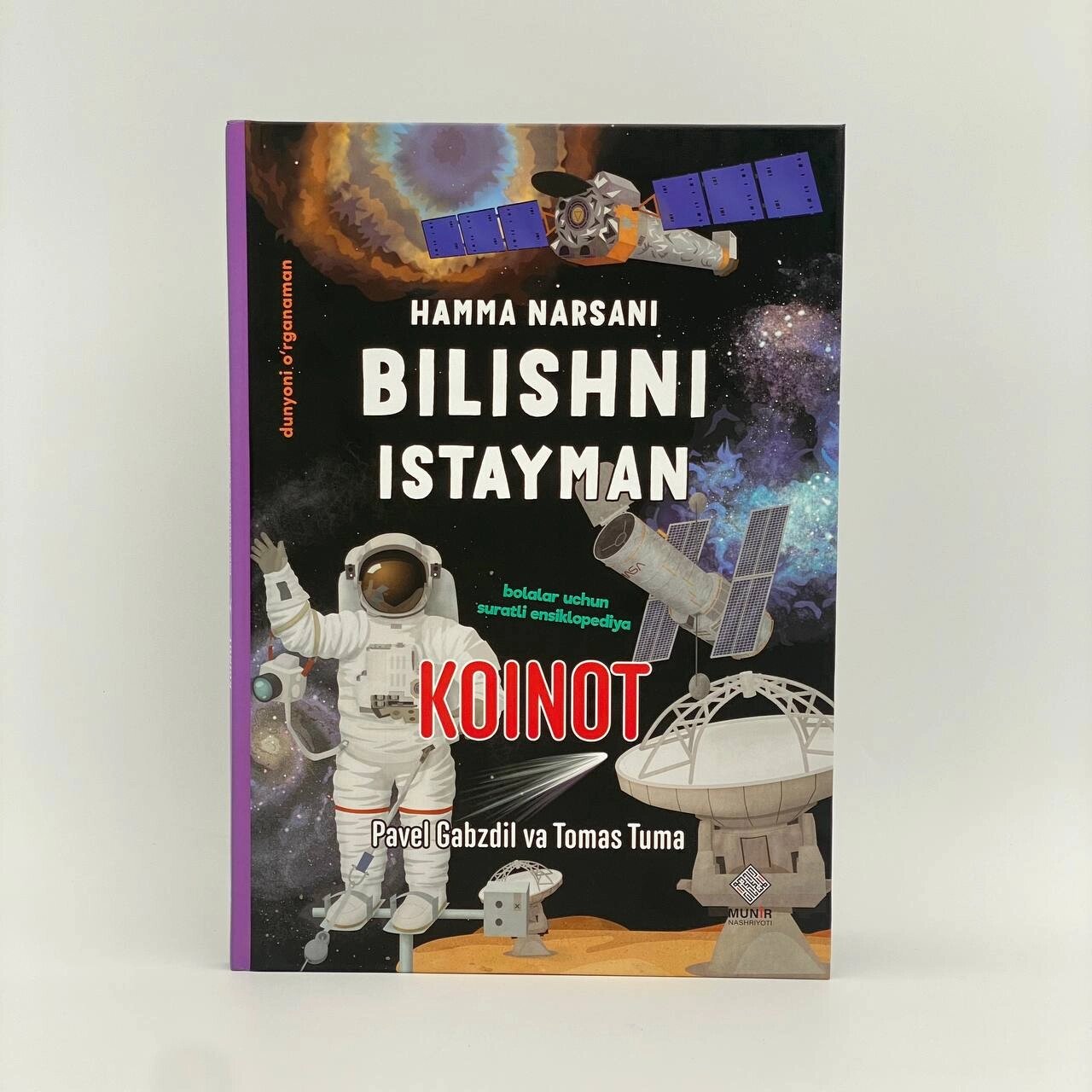 Ҳамма нарсани билишни истайман, Коинот ҳаида болалар учун суратли энсиклопедия, Мунир нашриётидан