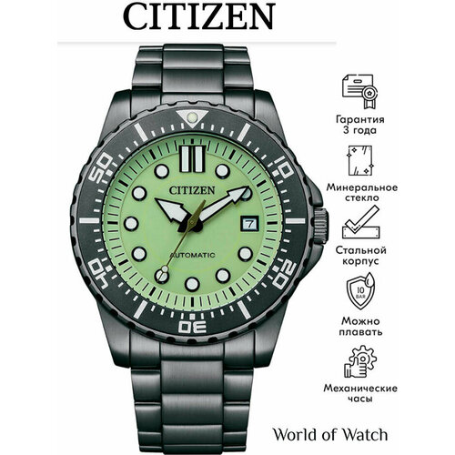 Мужские часы Citizen